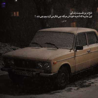 آهنگ همه بهم میگن نقاب بزار ریمیکس