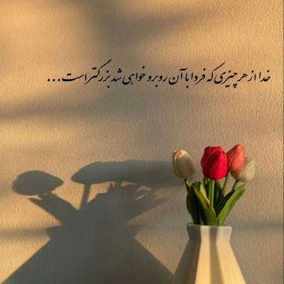 آهنگ به دریا بیفتم به بندر بیفتم به دشتی بیفتم