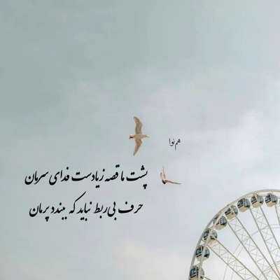 آهنگ هرشو هرشو بی خوابی ریمیکس