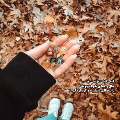 آهنگ پیچ و خم جاده ی چالوسو با تو دوست دارم