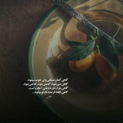 آهنگ غریبی بی کسی اندازه داره