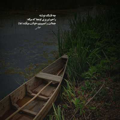 آهنگ من اون آشغالم که هیچ‌ جا آشنا نداشت