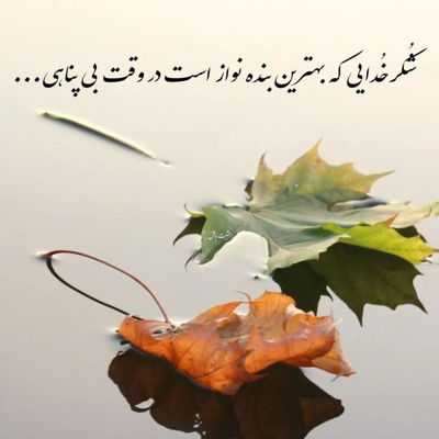 آهنگ بارون بهونته که بری عکس بگیری