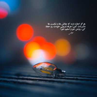 آهنگ دیگه نمیذارم تنهات حتی شب میام تو خوابت