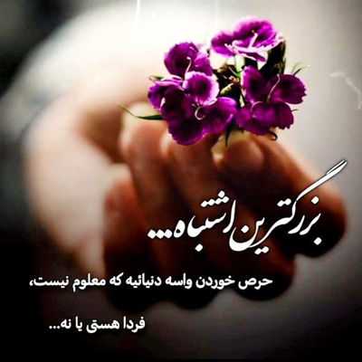 آهنگ تو قلبت حبسم کن خب سر عشقتو جونمو میدم