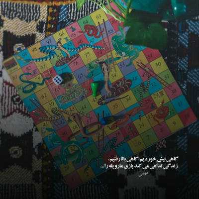 آهنگ ندیدم تا حالا خدامو ولی شیطون و چرا