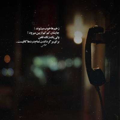 آهنگ اون منو دوسم نداشت ولی من از ته دل