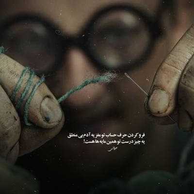 آهنگ یه تو بمونه بسه برام نشد یه روز از فکرت درام