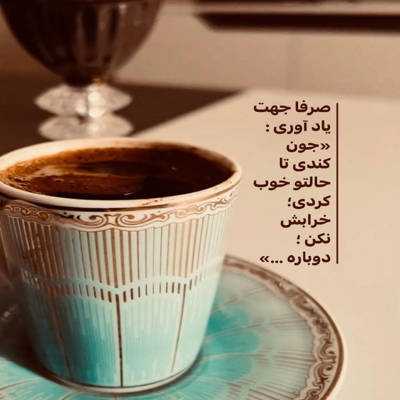 آهنگ من به تو فکر میکنم بگو تو به چی