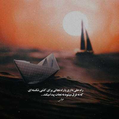 آهنگ میخوای عاشقم کنی داغون و حیرونم کنی