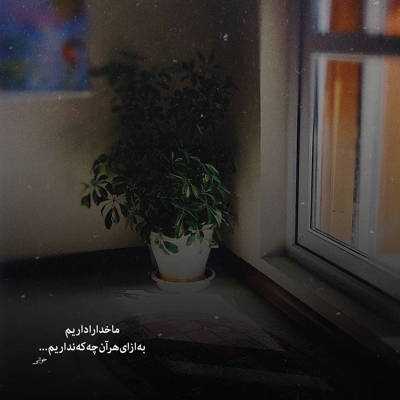 آهنگ بخند بابا از فردا بی خبر