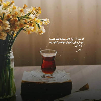 آهنگ هر چقدر نگاهت میکنم واسه من کمه باز