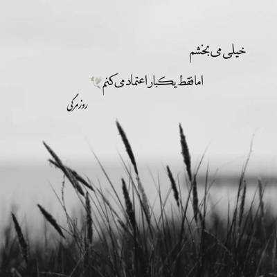 آهنگ افتادم توی تلت اصلا منو ولش بیا فقط