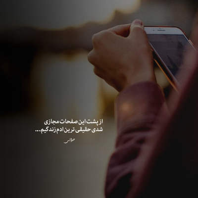 آهنگ توی شهر جنگه سر چشای خوش رنگت