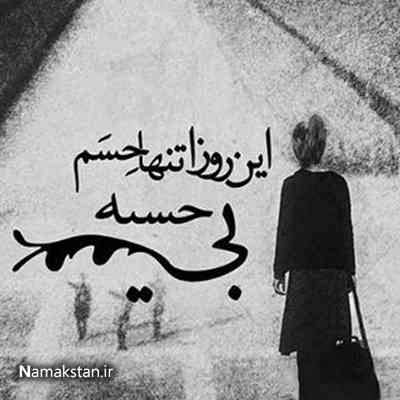 آهنگ حرف زیاده تو دلم حل نمیشه مشکلم