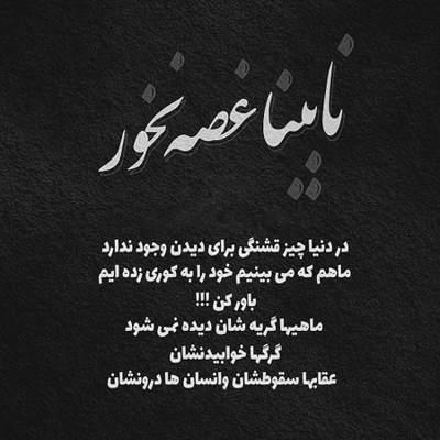 آهنگ به خودت بیا ببین بعد تو چی به من گذشت