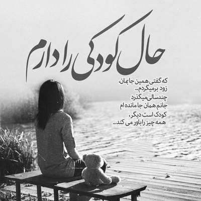 آهنگ یه روز سرد پاییزی که باز از غصه لبریزی میای با کوله بار غم چه اشکا که نمیریزی
