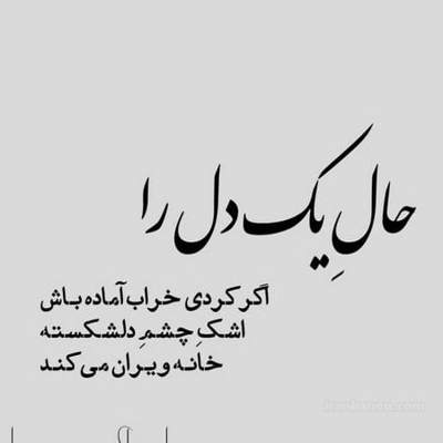 آهنگ بابا هول ورت داشت وابسته شدم به تو حسمو آخه کی بهت داشت