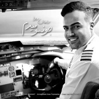 دانلود آهنگ رامان روا جونمو میدم