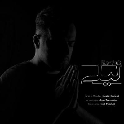 دانلود آهنگ رامان روا لیلی