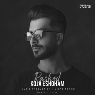 دانلود آهنگ راشد کجا عشقم