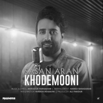 دانلود آهنگ ساسان آران خودمونی