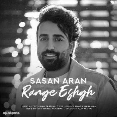 دانلود آهنگ ساسان آران رنگ عشق
