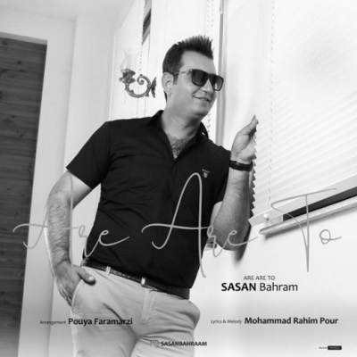 دانلود آهنگ ساسان بهرام آره آره تو