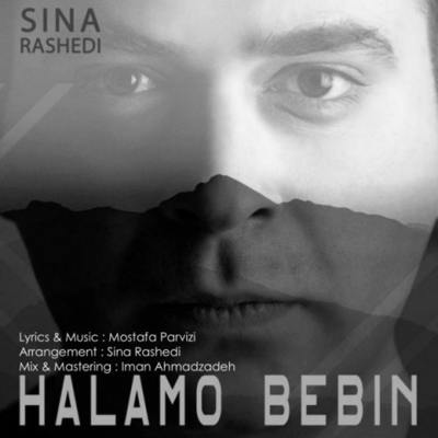 دانلود آهنگ سینا راشدی حالمو ببین