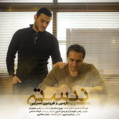 دانلود آهنگ آرمین 2afm نیستی بالاترین کیفیت ممکن