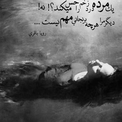 آهنگ خوبه که میشه با تو احساس عاشقی کرد