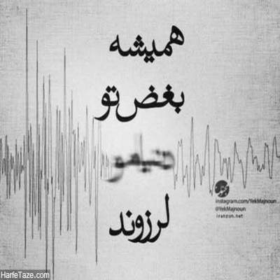 آهنگ صدام که میزنی اسمم چقدر قشنگ تره