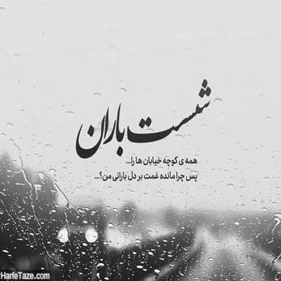 آهنگ به دلم عشقت افتاد دو دفعه فال گرفتم دو دفعه اسمت افتاد