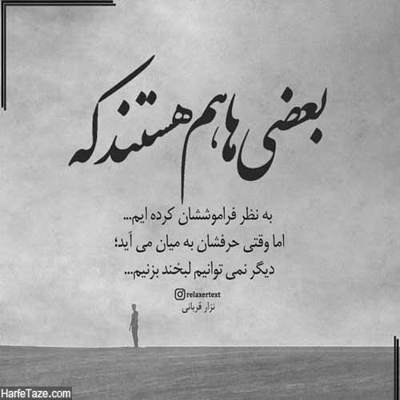 آهنگ وقتشه از همه دست بکشی قلبتو هر طرف هست بکشی