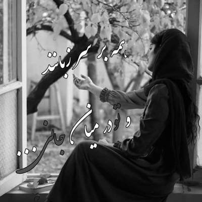 آهنگ اصلا یهویی شد که تو دلم نشستی ممنونم که چشاتو روی همه بستی