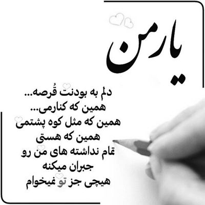 آهنگ هر جا که میشینم حواسم میپره به آبی تو چشماش که یجورایی خاص تره