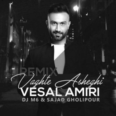 دانلود ریمیکس آهنگ وصال امیری وقت عاشقی