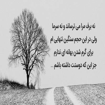 آهنگ وقتی ازم دوری دلتنگی رو قلب من آواره