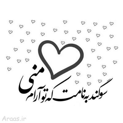 آهنگ شبی کویری ام ولی با تو به بارون می رسم