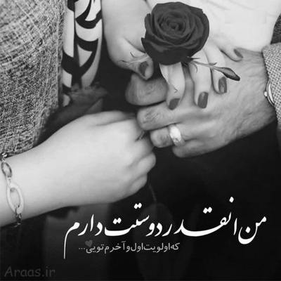 آهنگ وقتی میگم عاشق شدم میرم دیگه تا پای جون