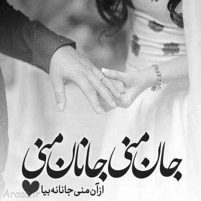 آهنگ انقده تو فکر تو بودم از خودم جا موندم