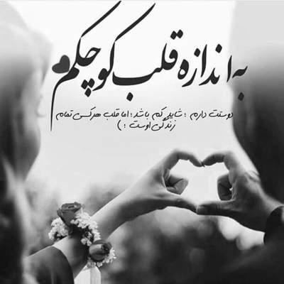 آهنگ سخته ولی می تونم بگذرم از نگاهت