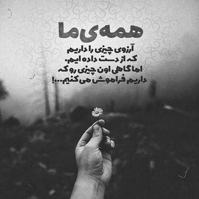 آهنگ دیدی آخرشم ما هردو باختیم